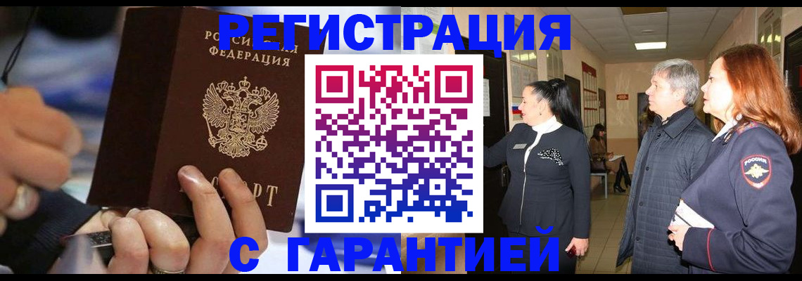 прописка в Тюкалинске