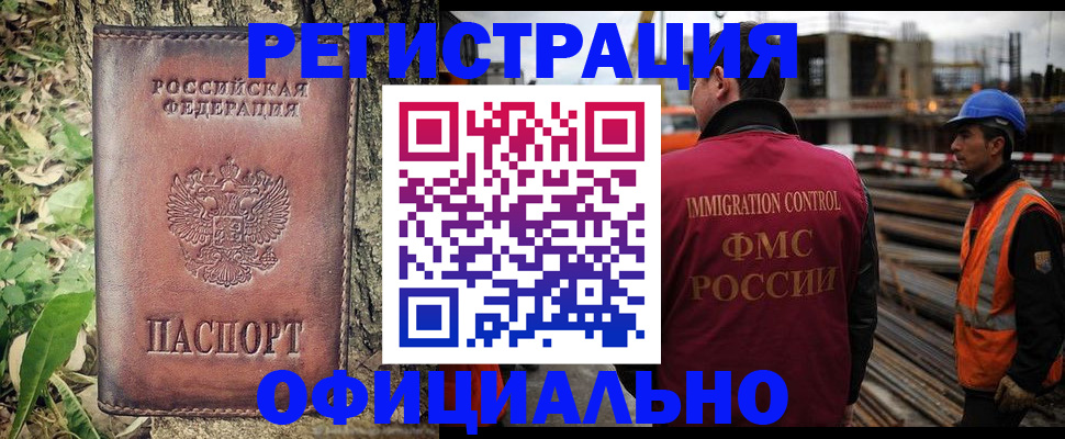 временная регистрация купить в Тюкалинске